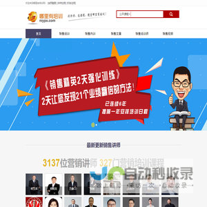 销售技巧培训,销售培训课程－销售技巧培训网