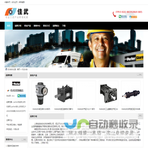PARKER | PARKER中国 - 佳武
