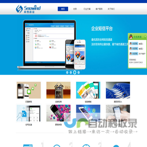 广州风雪信息科技有限公司