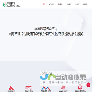 季厘技术
