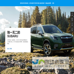 Subaru 意美 | Vehicles for Any Lifestyle