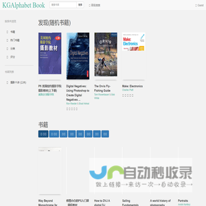 KGAlphabet Book | 书籍