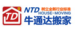 三亚搬家公司电话_三亚搬家公司及收费标准-牛通达搬家